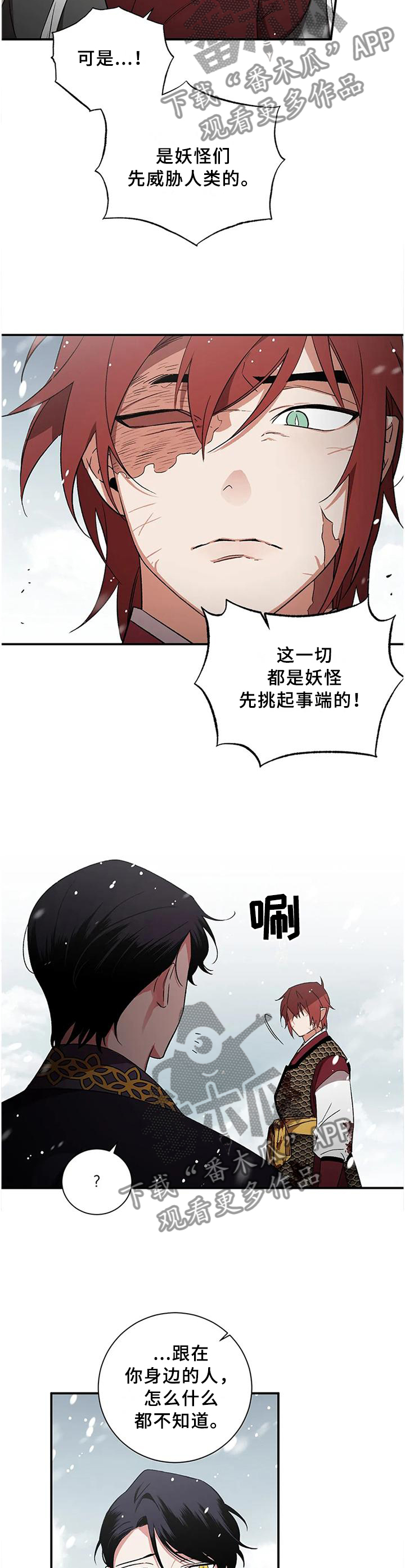 第73章：【第二季】真相2
