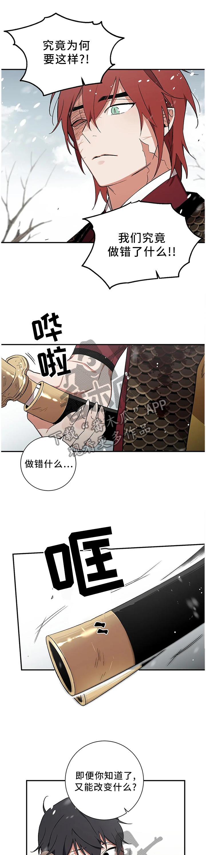 第71章：【第二季】同流合污7