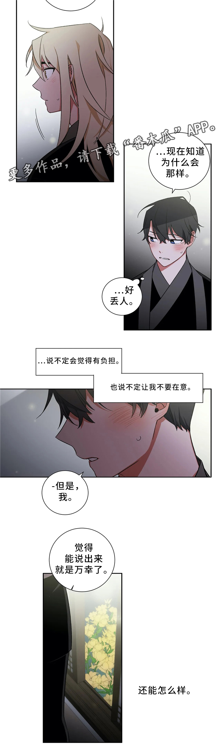 第45章：出事2