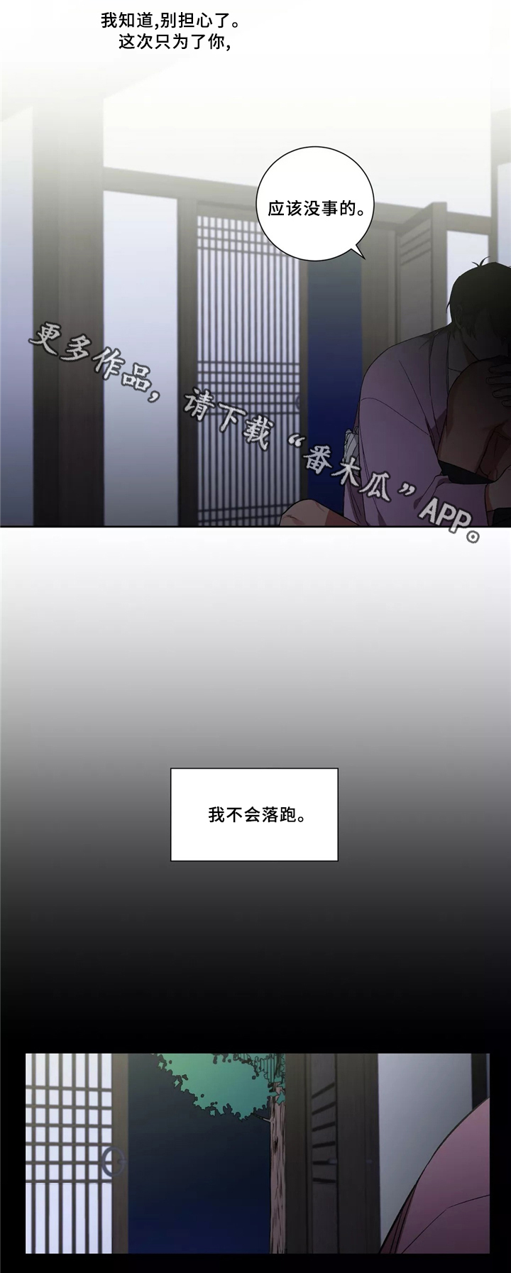 第33章：我喜欢你9