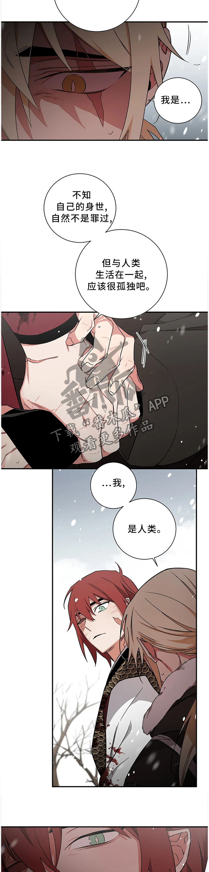 第71章：【第二季】同流合污4