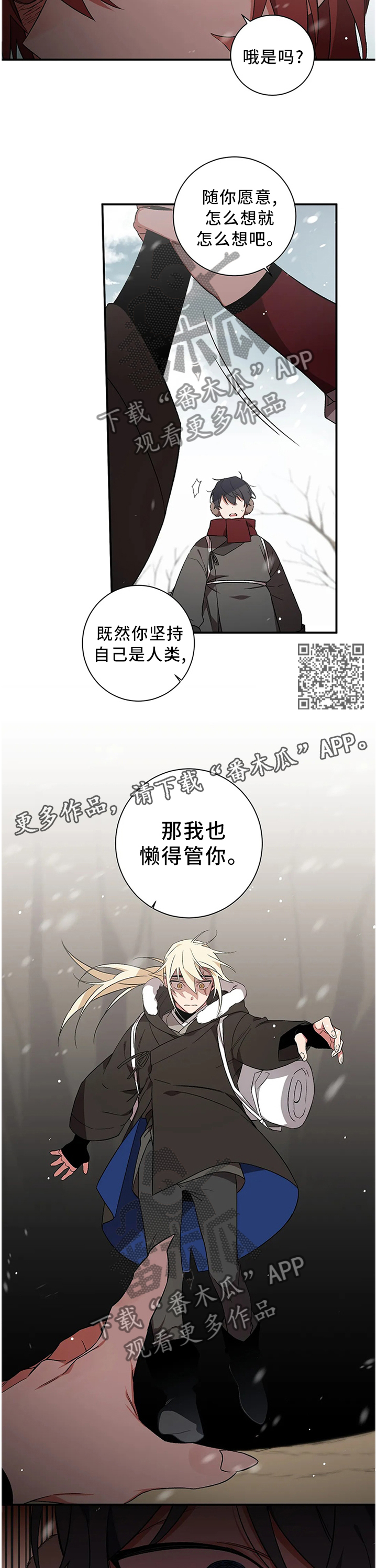 第71章：【第二季】同流合污5
