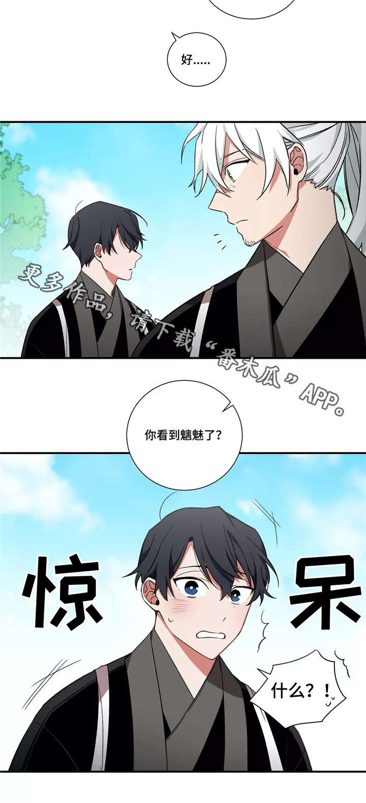 第26章：良种鬼12