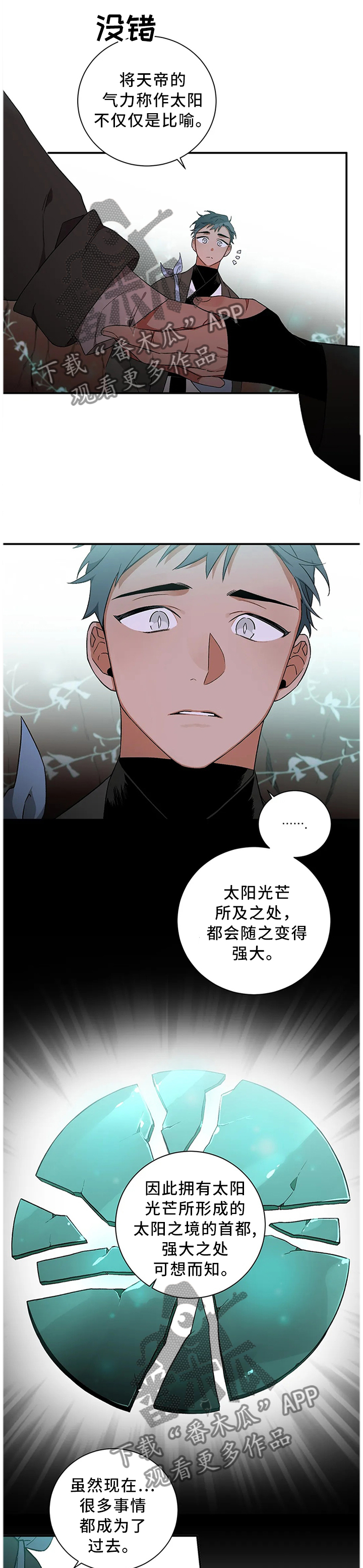 第59章：【第二季】你做好准备了吗7