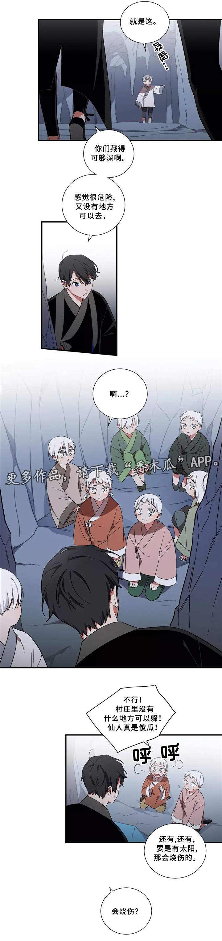 第29章：无法认同0