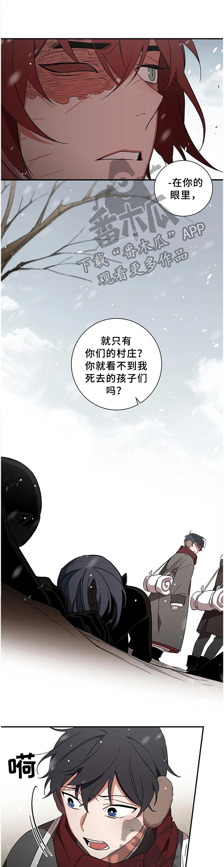第73章：【第二季】真相1
