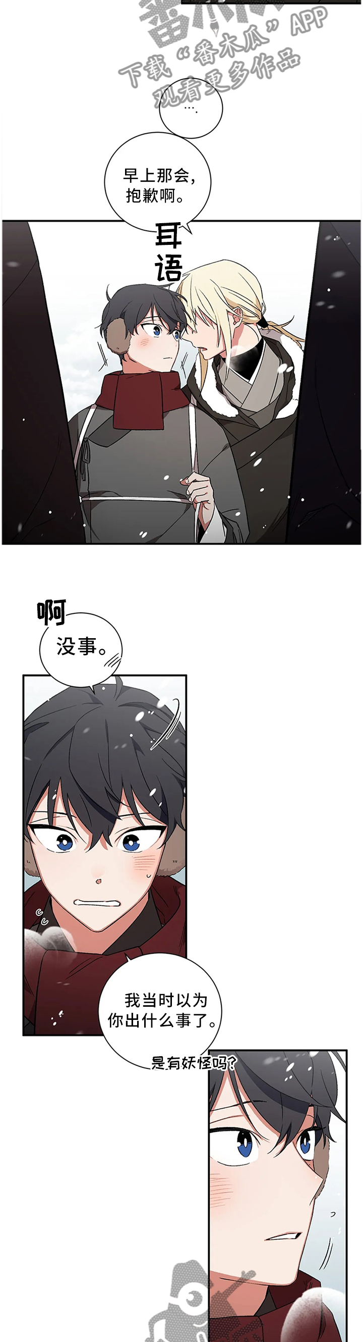 第67章：【第二季】噩梦6