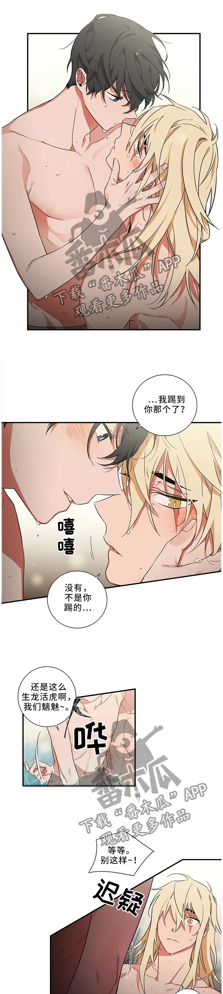 第54章：【第二季】不可能没事0