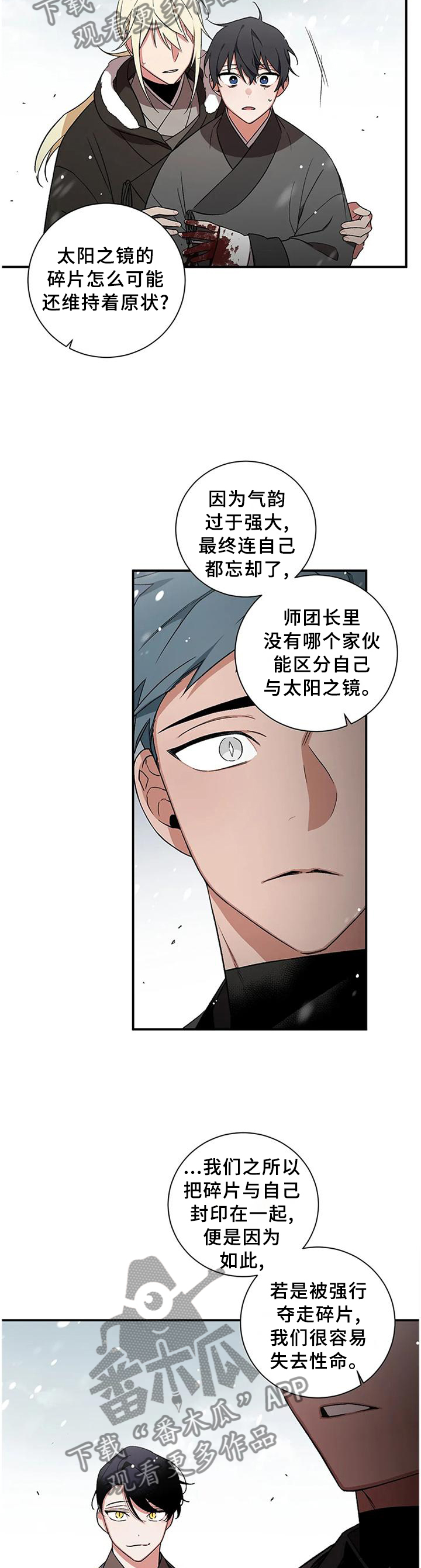 第75章：【第二季】交涉7