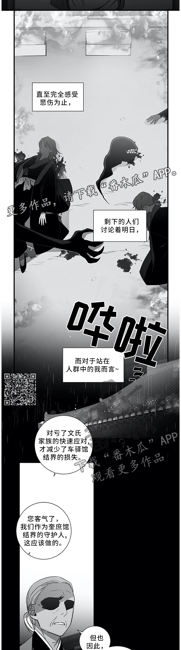 第49章：【外传】我可以等他5