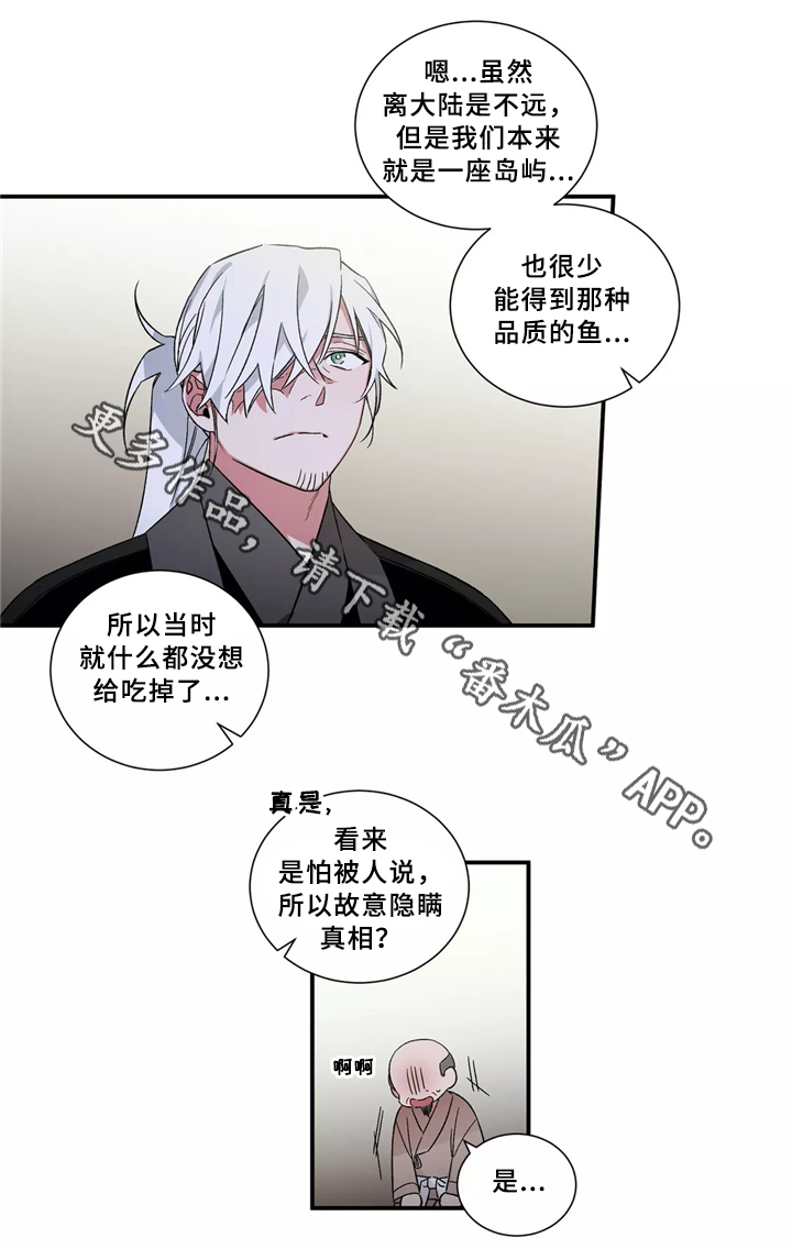 第28章：白鲸4