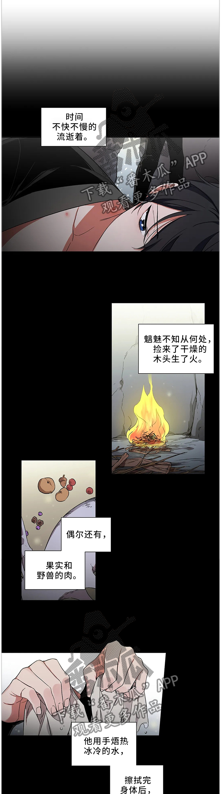 第52章：【第二季】不要丢下我一个人8