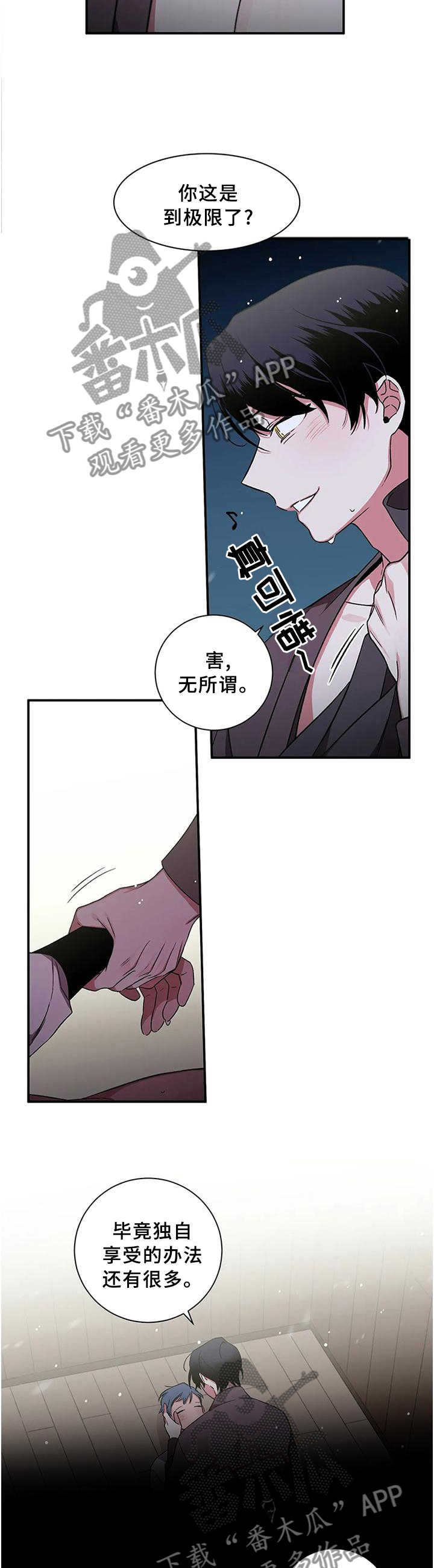 第76章：【第二季】奖励10