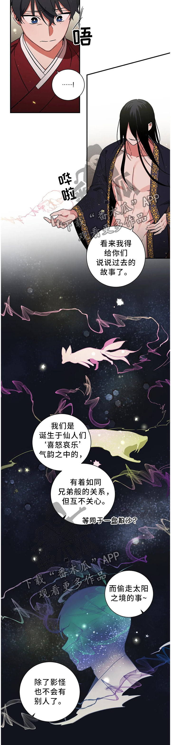 第62章：【第二季】过去的故事4