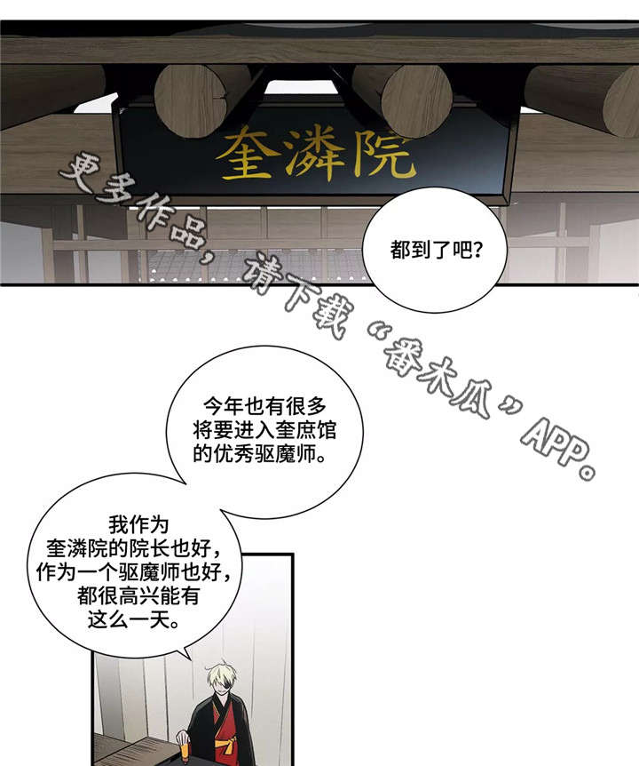 第3章：奎潾院3