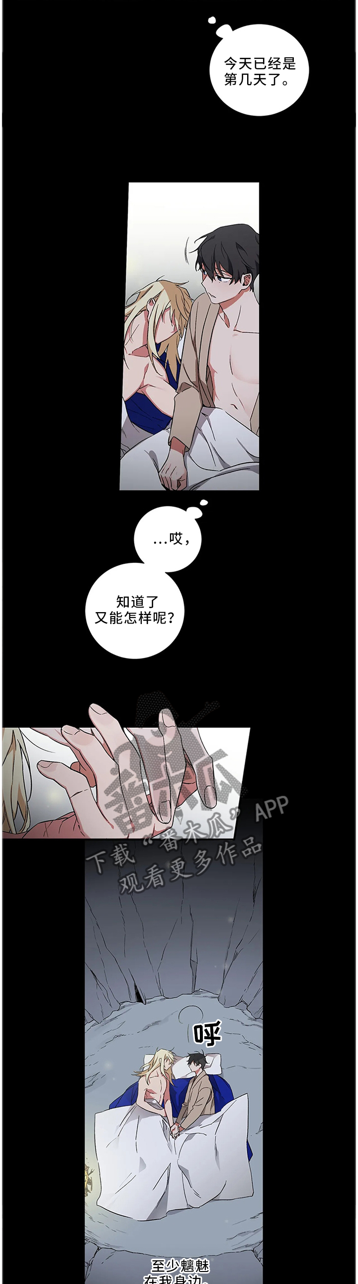 第53章：【第二季】新地方1