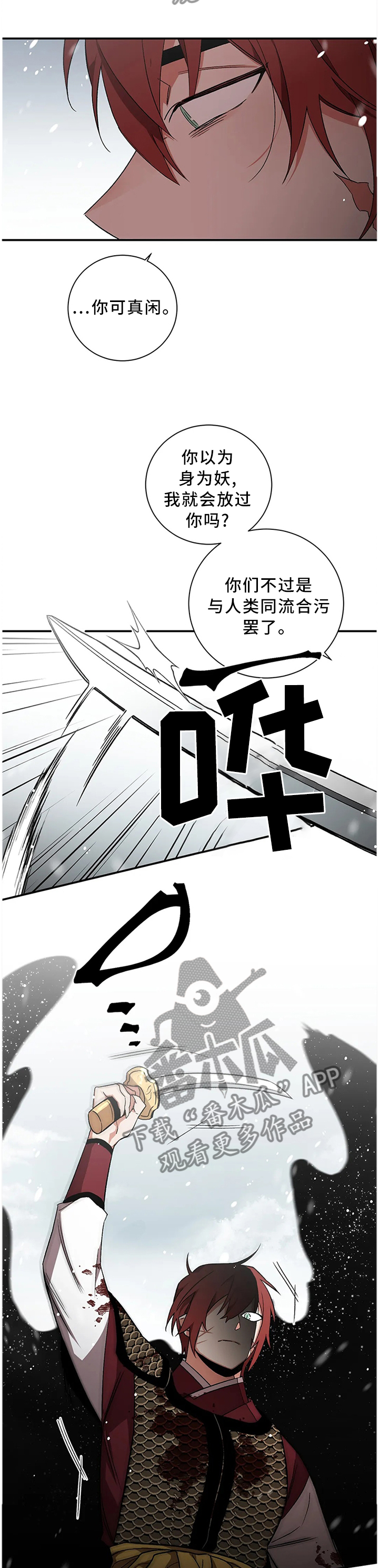 第71章：【第二季】同流合污9