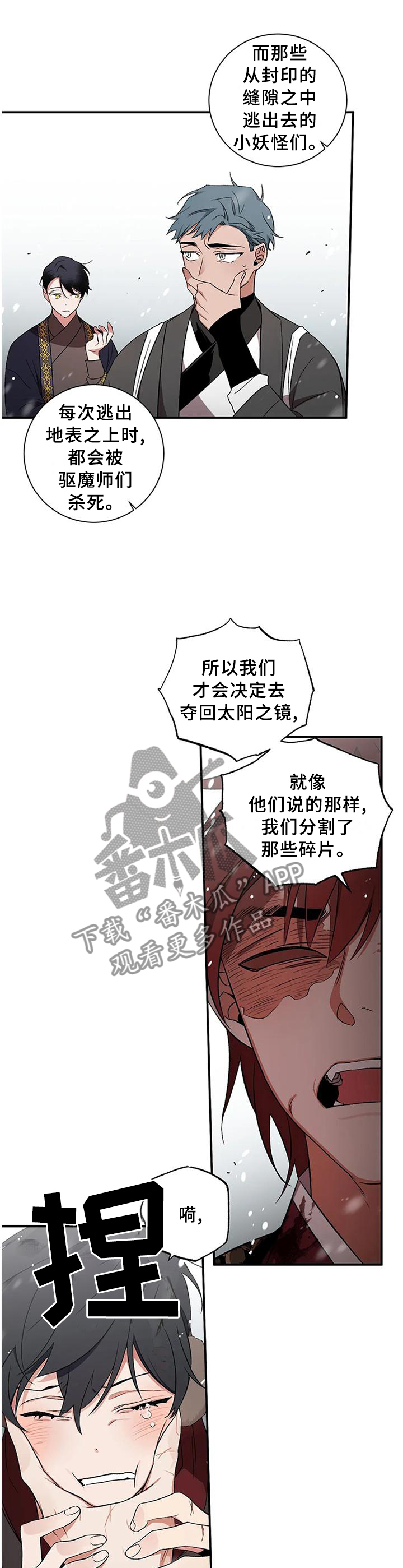 第74章：【第二季】住手!0