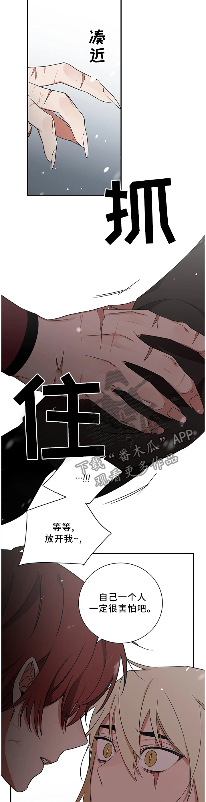 第70章：【第二季】人类休想踏入1