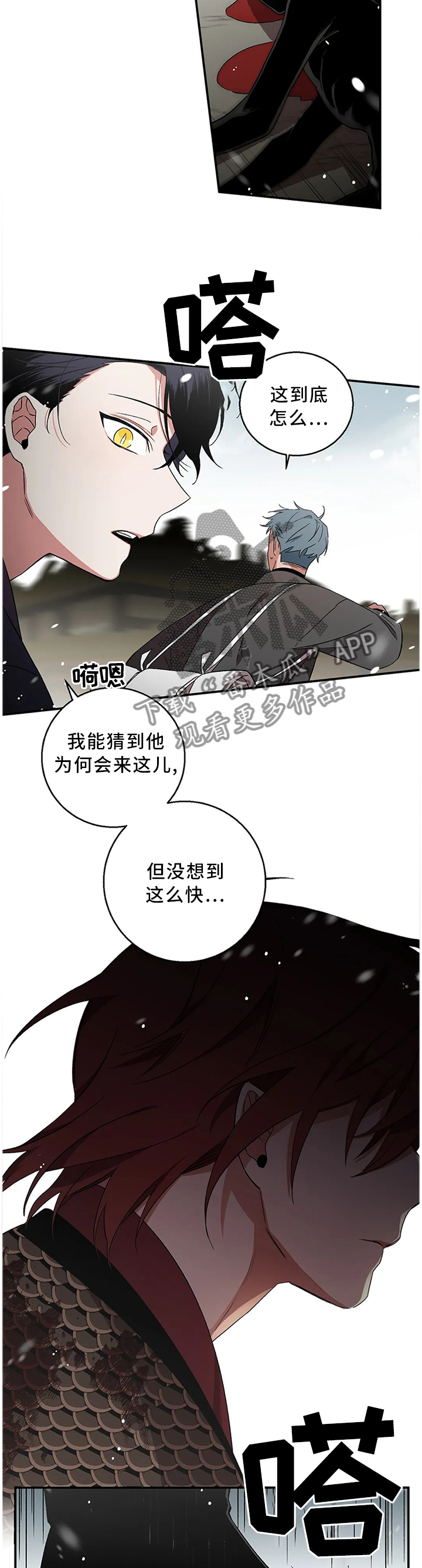 第70章：【第二季】人类休想踏入7