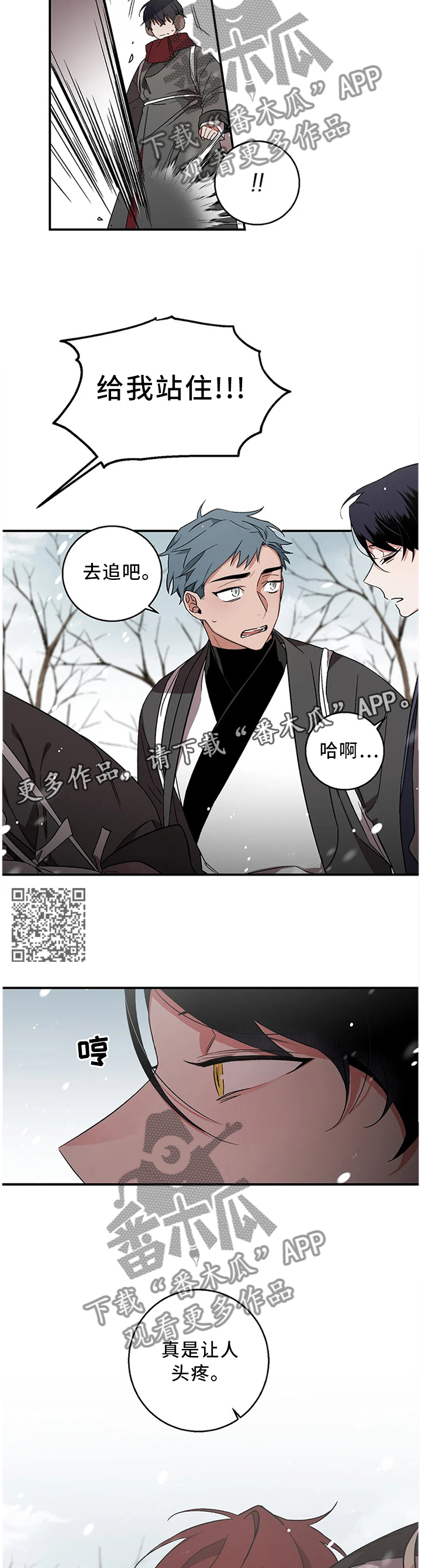 第70章：【第二季】人类休想踏入5
