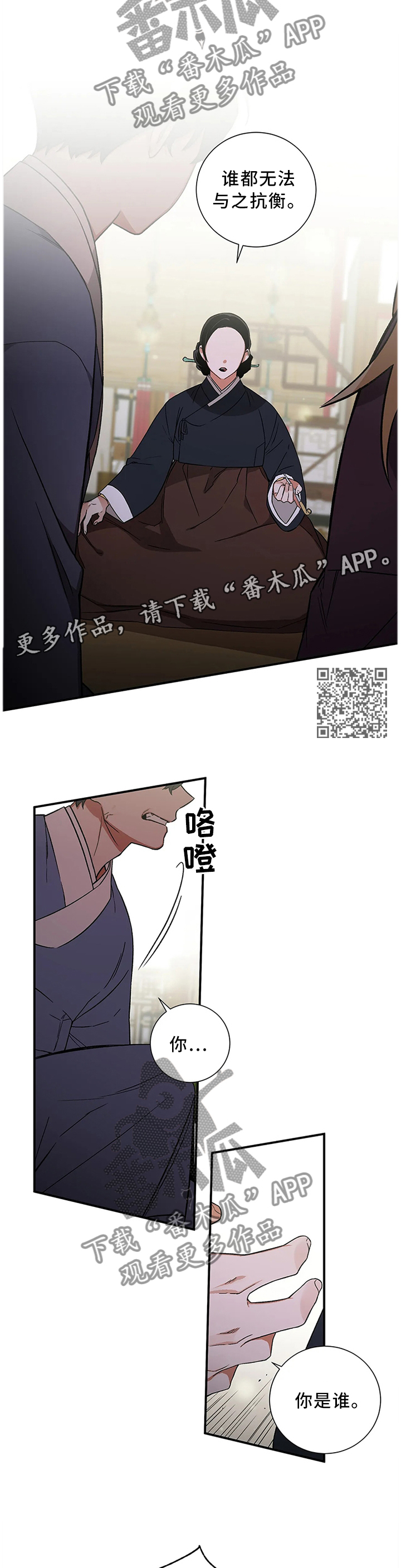 第55章：【第二季】指引者4