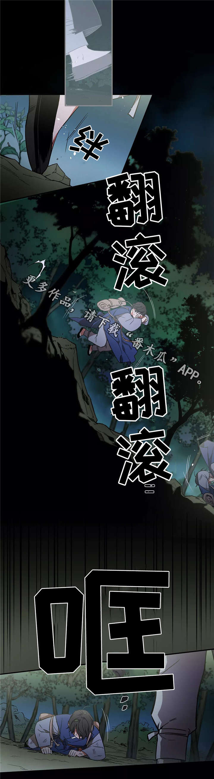 第8章：味道6