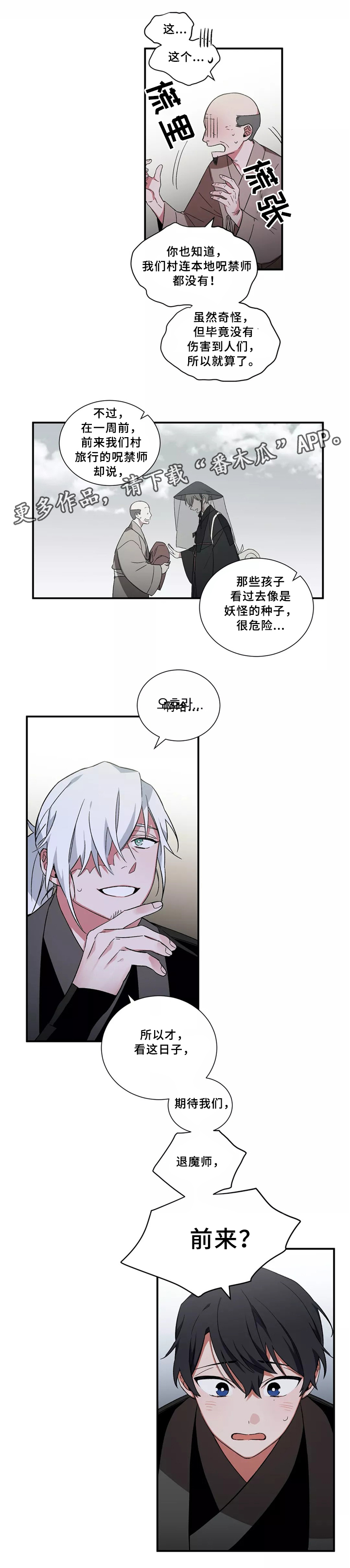 第28章：白鲸7
