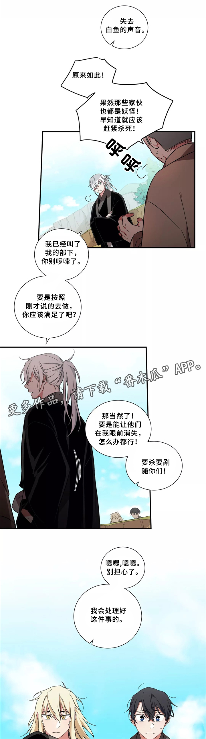 第29章：无法认同7