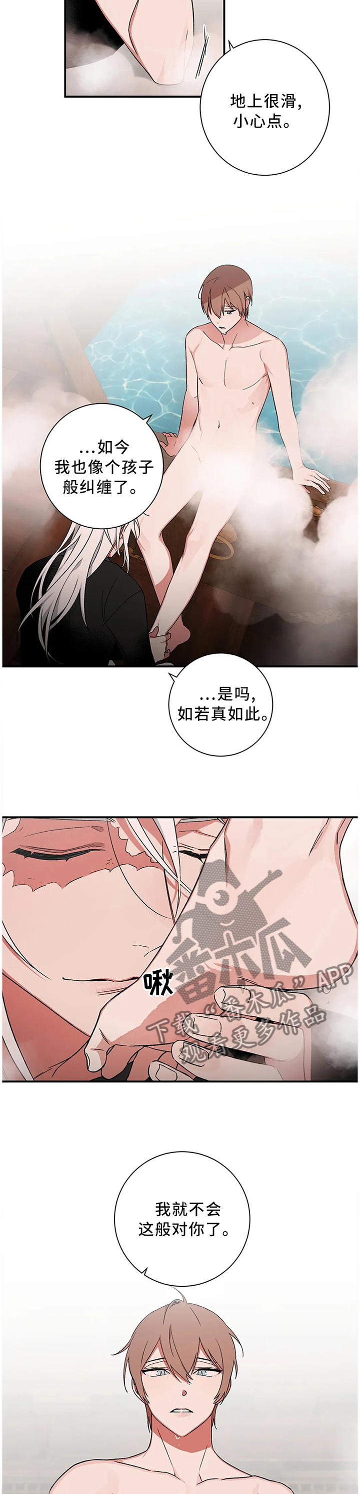 第72章：【第二季】欺骗的化身6