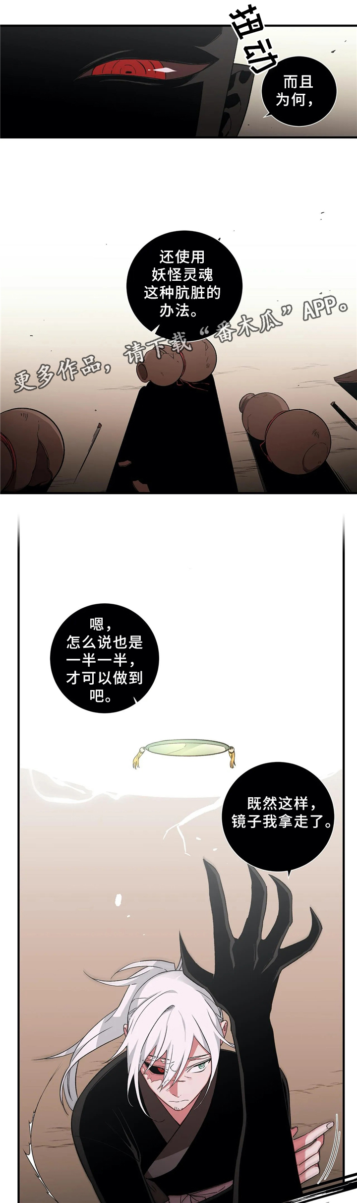 第47章：元凶6
