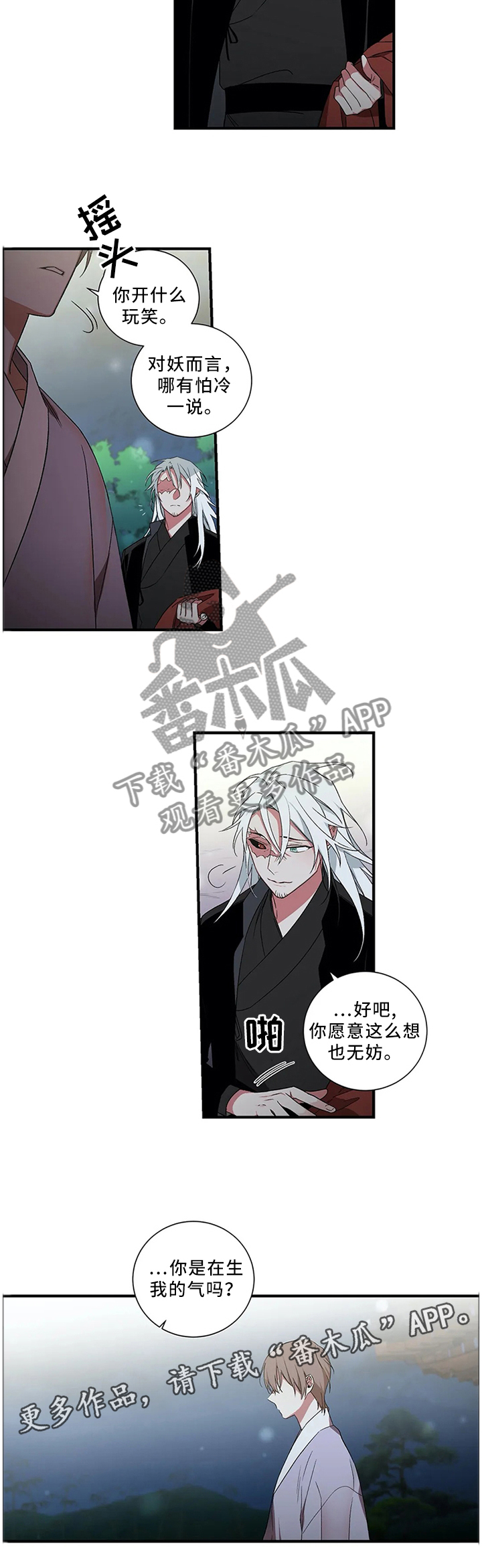 第51章：【外传】永远在一起9
