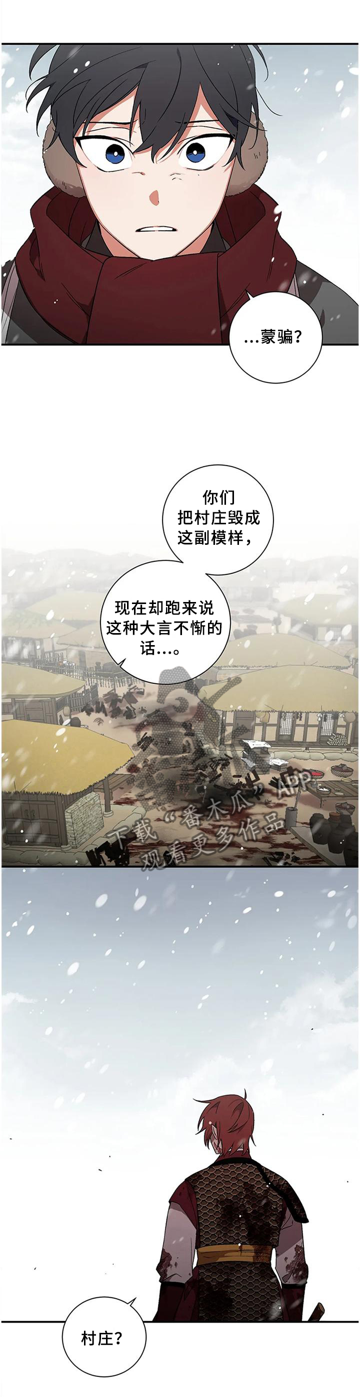 第73章：【第二季】真相0