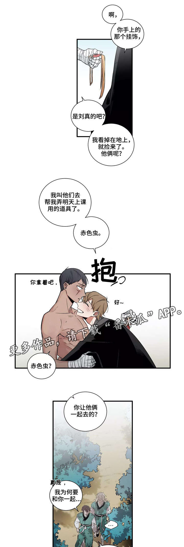 第4章：中央结界5