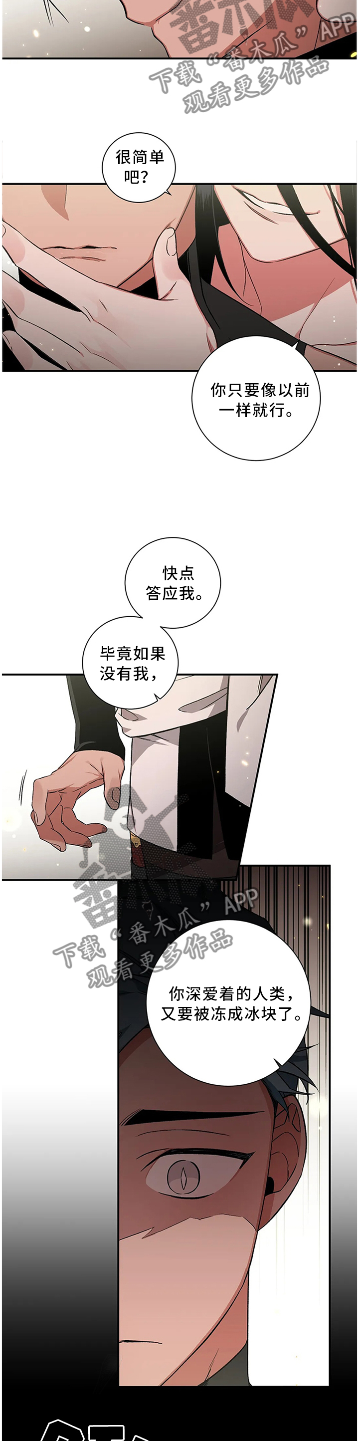 第62章：【第二季】过去的故事10