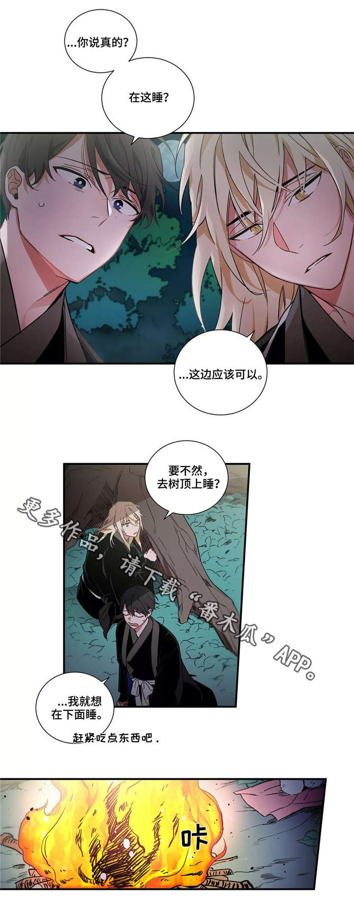 第10章：同行7