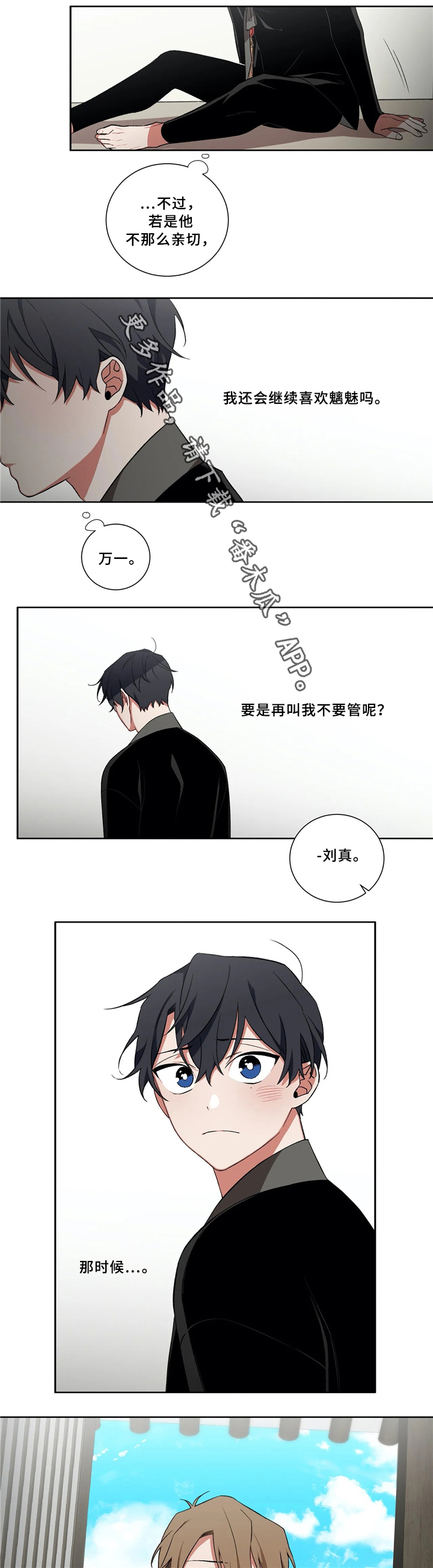 第43章：抓妖3