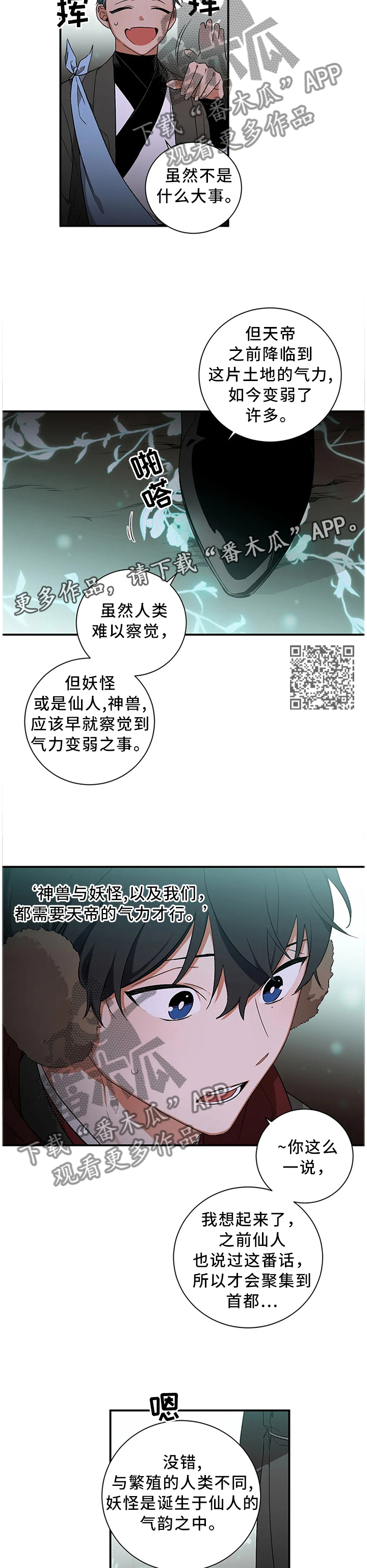 第59章：【第二季】你做好准备了吗5