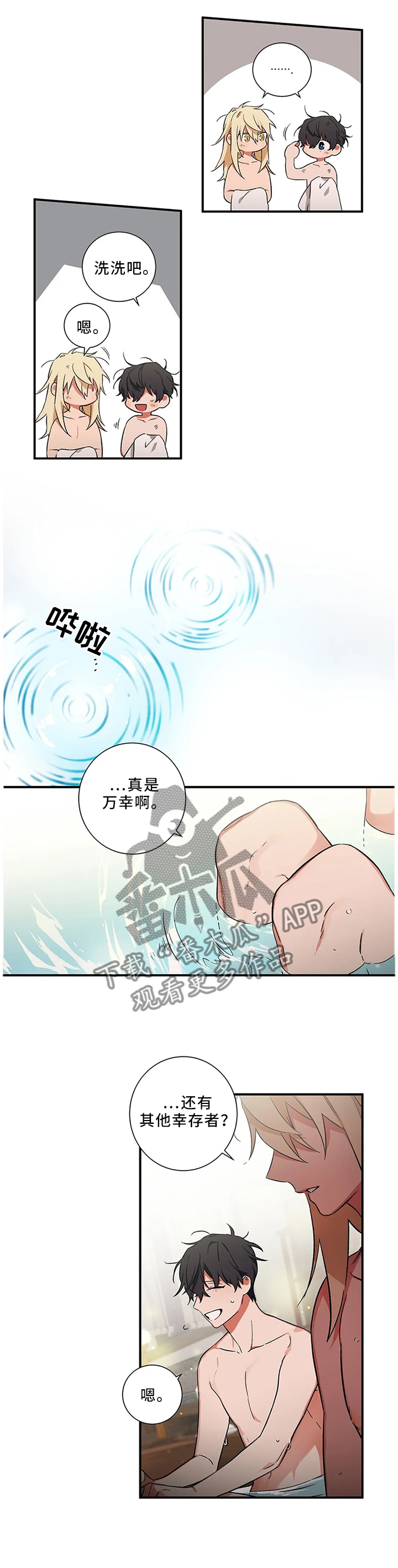 第53章：【第二季】新地方7