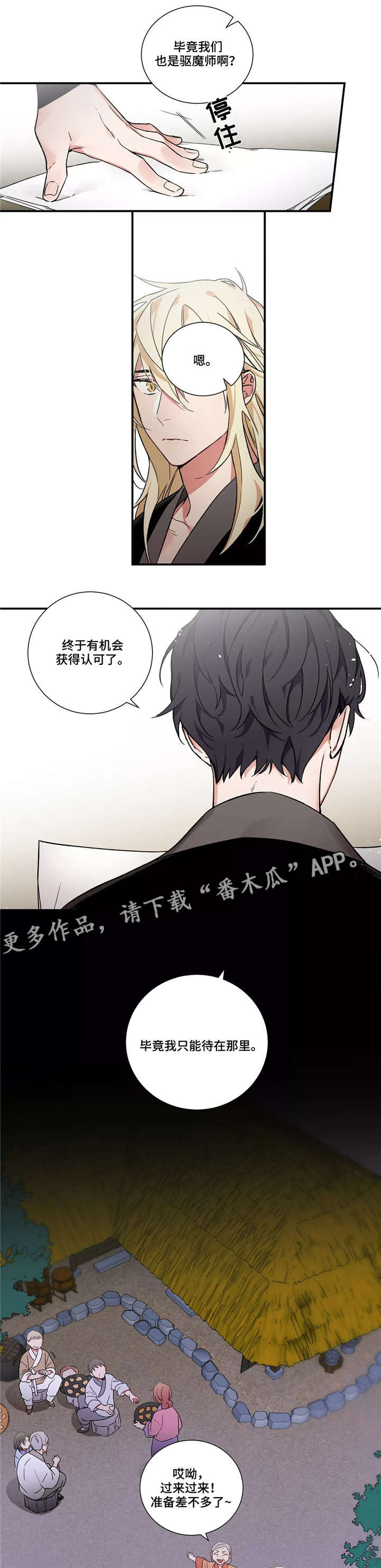 第13章：怪事2