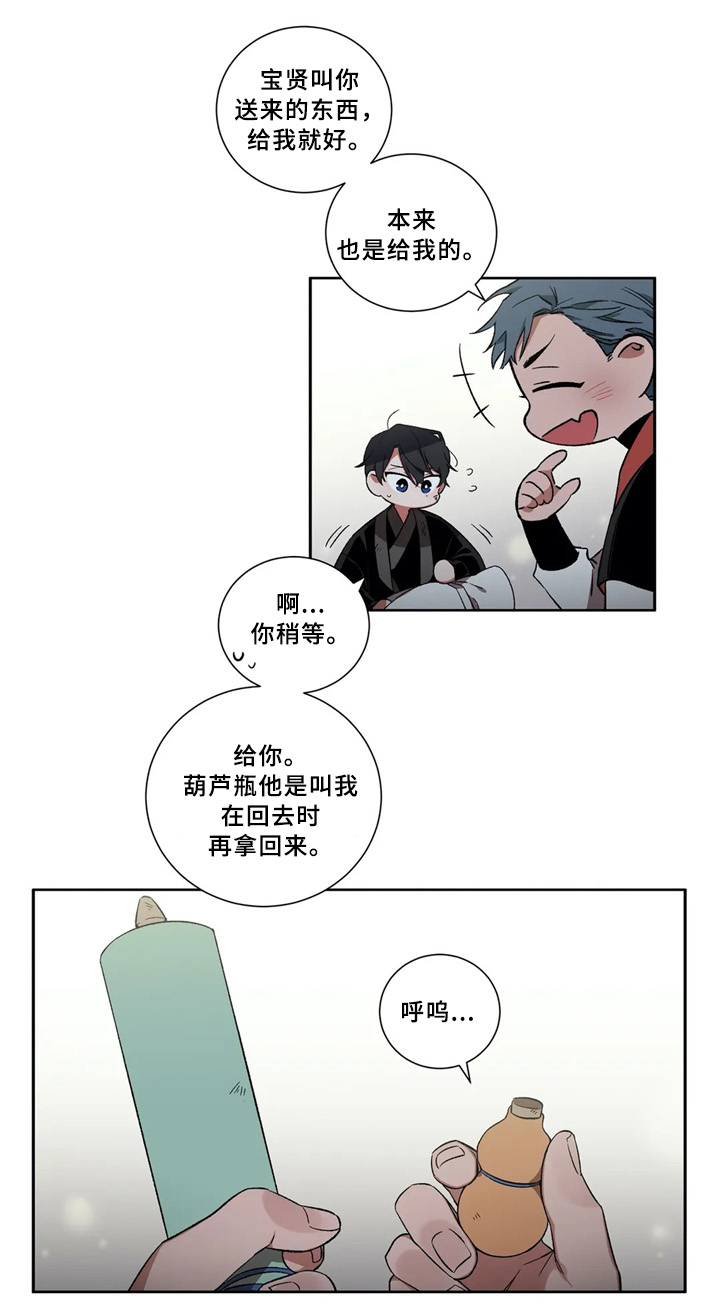 第40章：给我个理由2