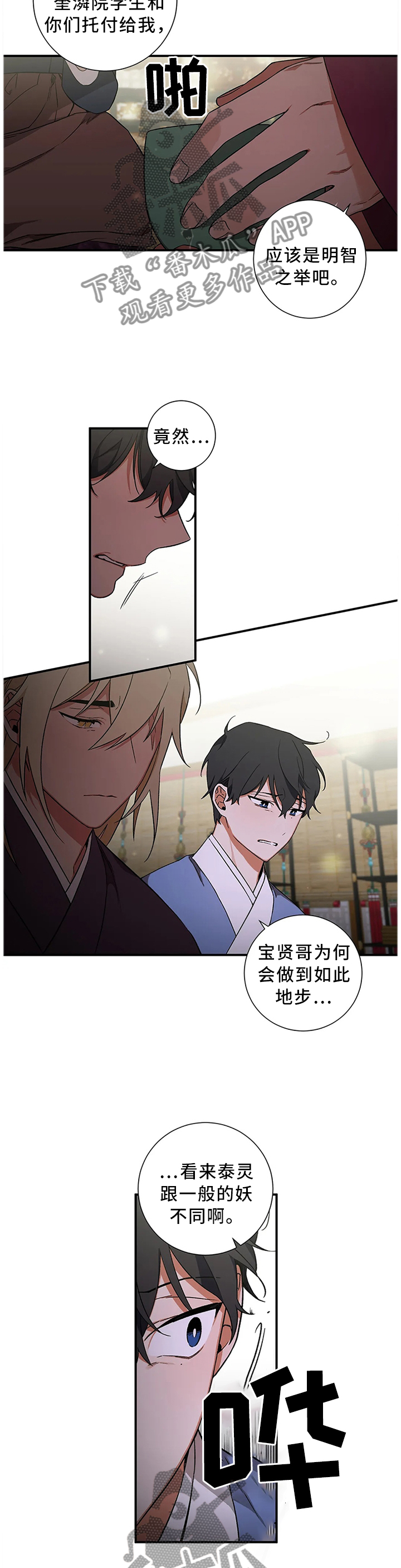第55章：【第二季】指引者3