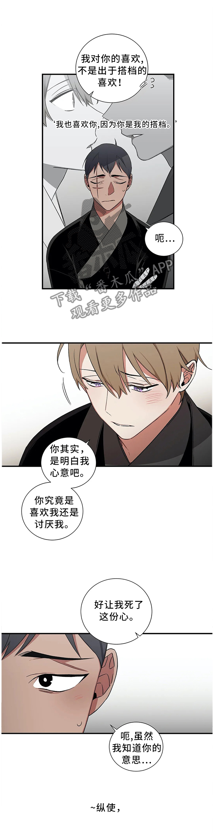 第51章：【外传】永远在一起0