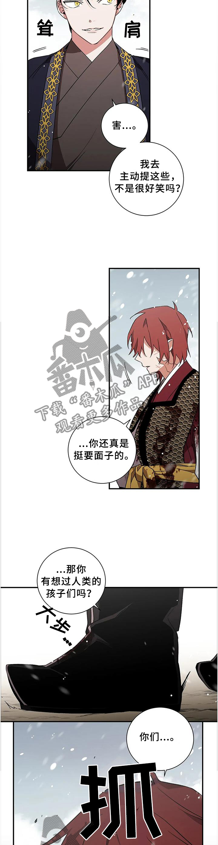 第73章：【第二季】真相3