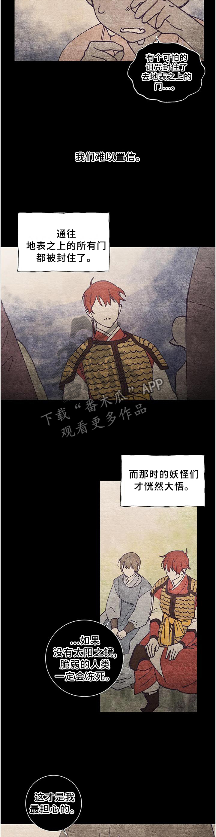 第73章：【第二季】真相10