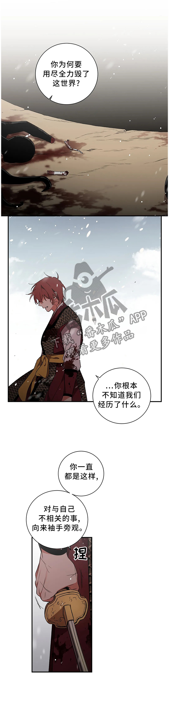 第72章：【第二季】欺骗的化身3