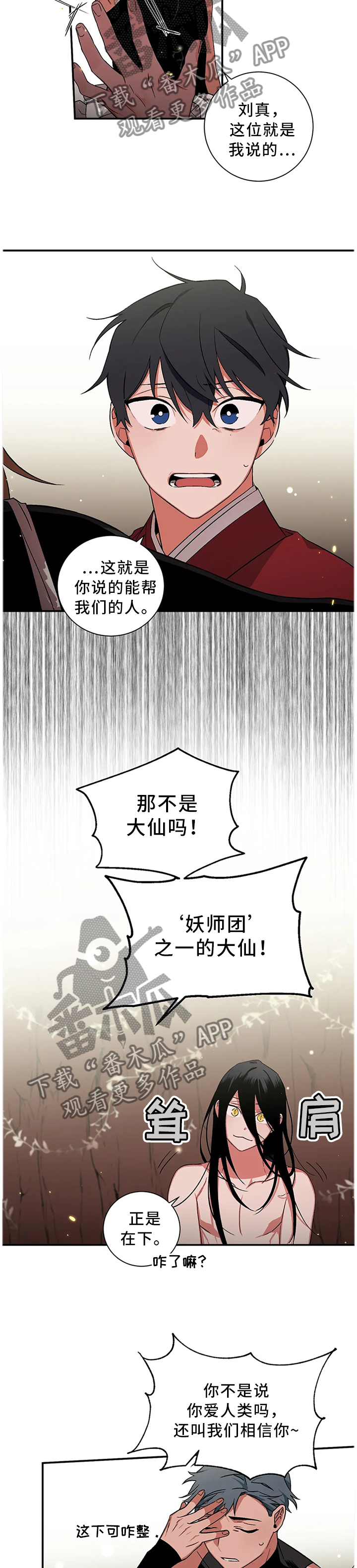 第61章：【第二季】你是做不到的4