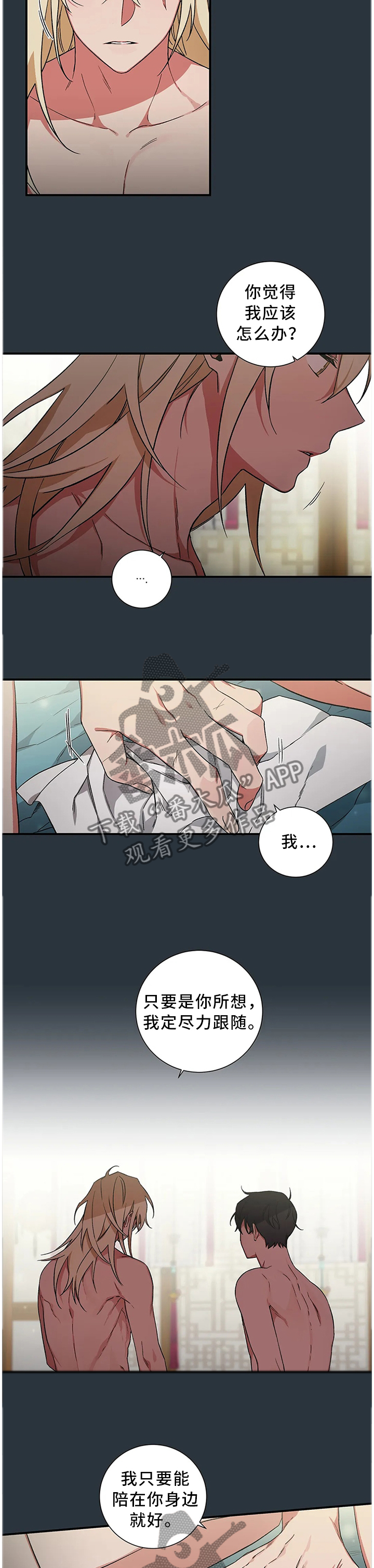 第56章：【第二季】坚定自己的意志7