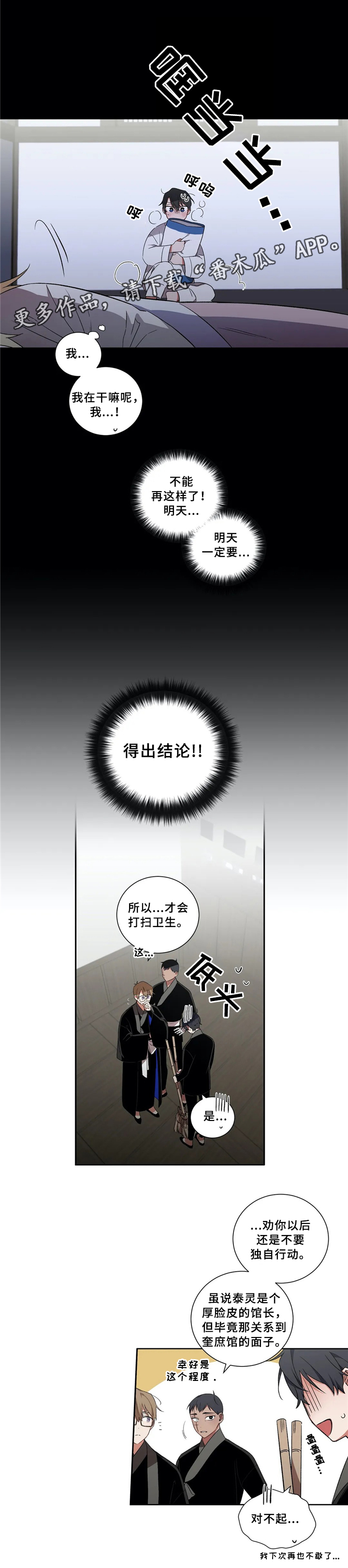 第35章：我就是喜欢你!2
