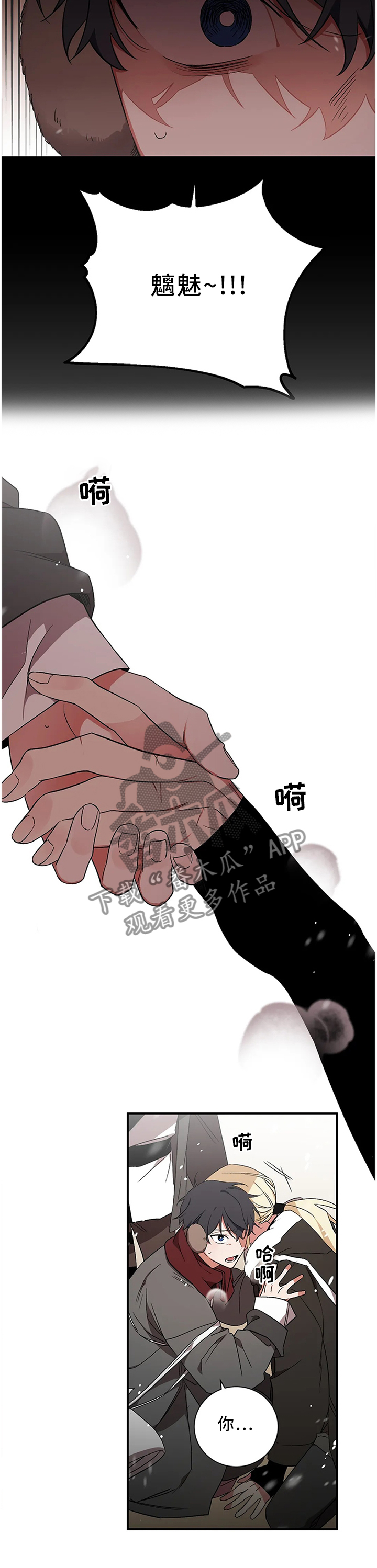 第71章：【第二季】同流合污6